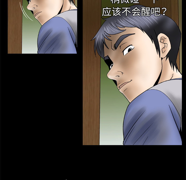妻子的情人：28 -妻子的情人-无名（第15张）