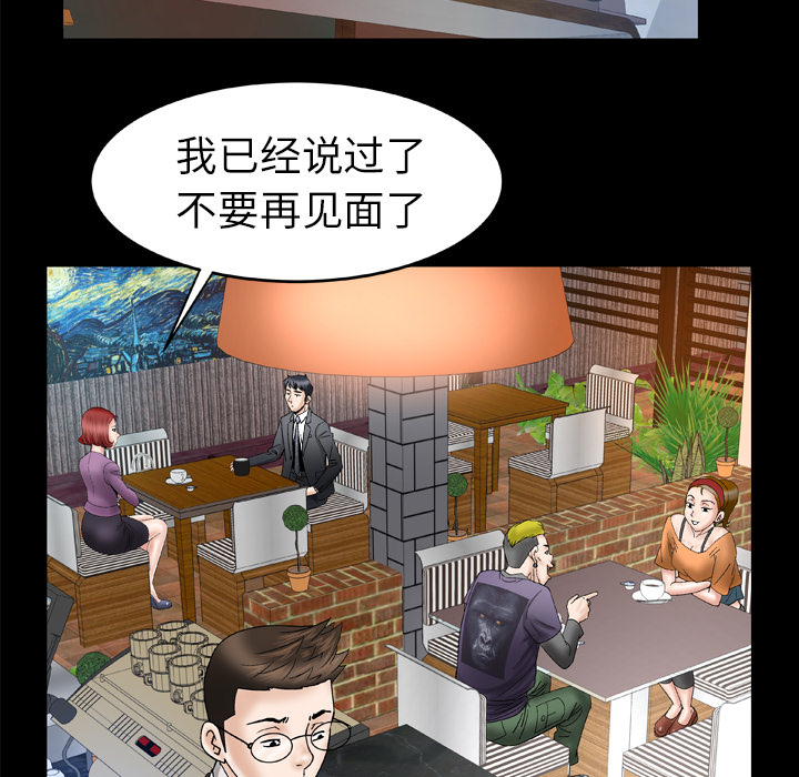 妻子的情人：29 -妻子的情人-无名（第7张）