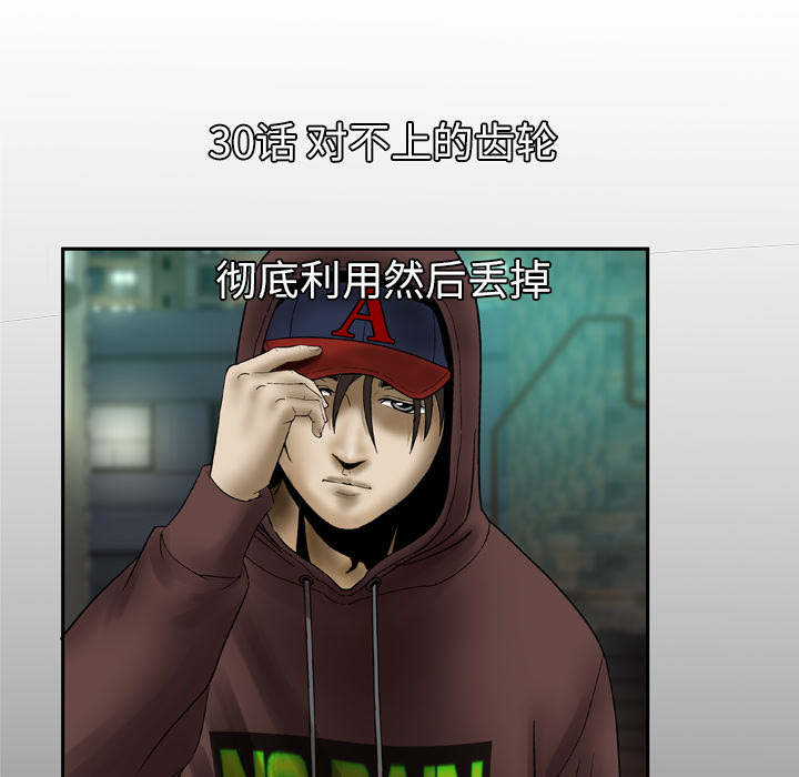 妻子的情人：30 -妻子的情人-无名（第1张）