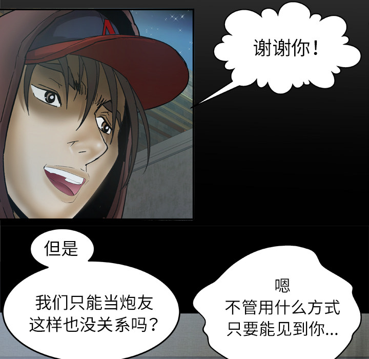 妻子的情人：30 -妻子的情人-无名（第3张）