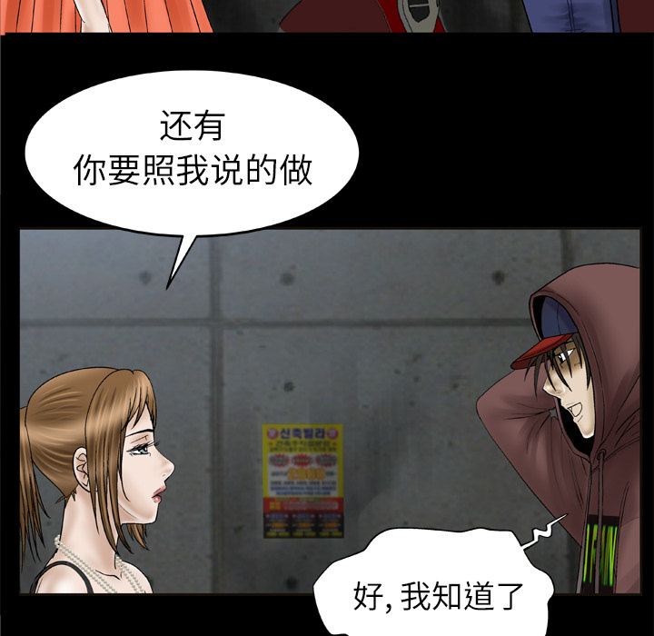 妻子的情人：30 -妻子的情人-无名（第5张）