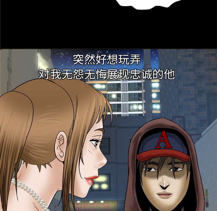 妻子的情人：30 -妻子的情人-无名（第6张）