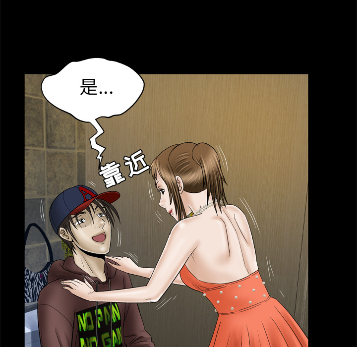 妻子的情人：30 -妻子的情人-无名（第13张）