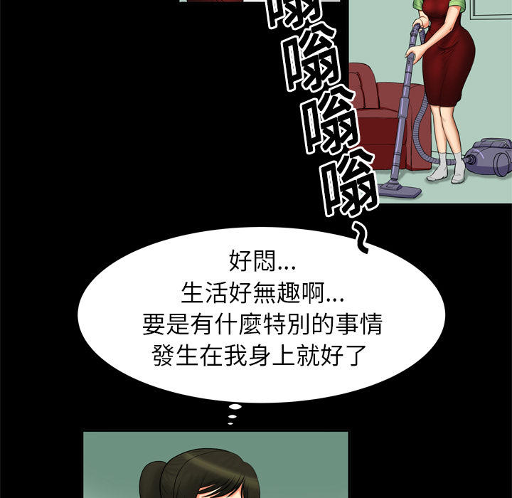 第三章-妻子的情人们-（第1张）