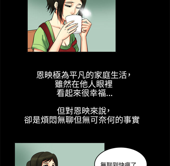 第三章-妻子的情人们-（第2张）