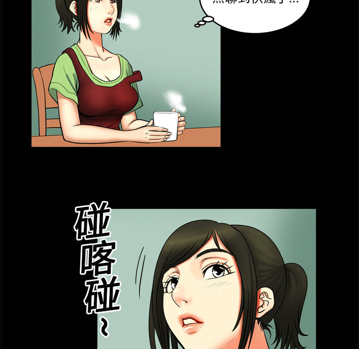 第三章-妻子的情人们-（第3张）