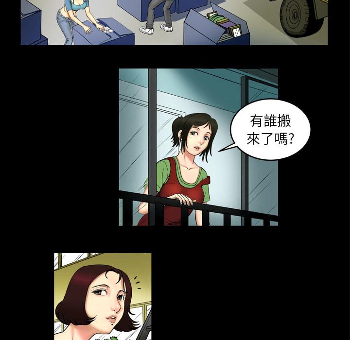 第三章-妻子的情人们-（第5张）