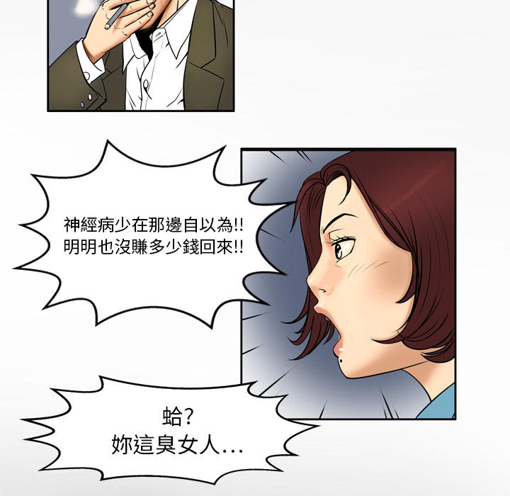 大结局-妻子的情人们-（第4张）