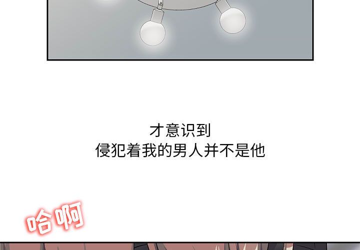 全都给你:第26话 -全都给你-无名（第3张）
