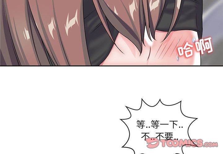 全都给你:第26话 -全都给你-无名（第4张）