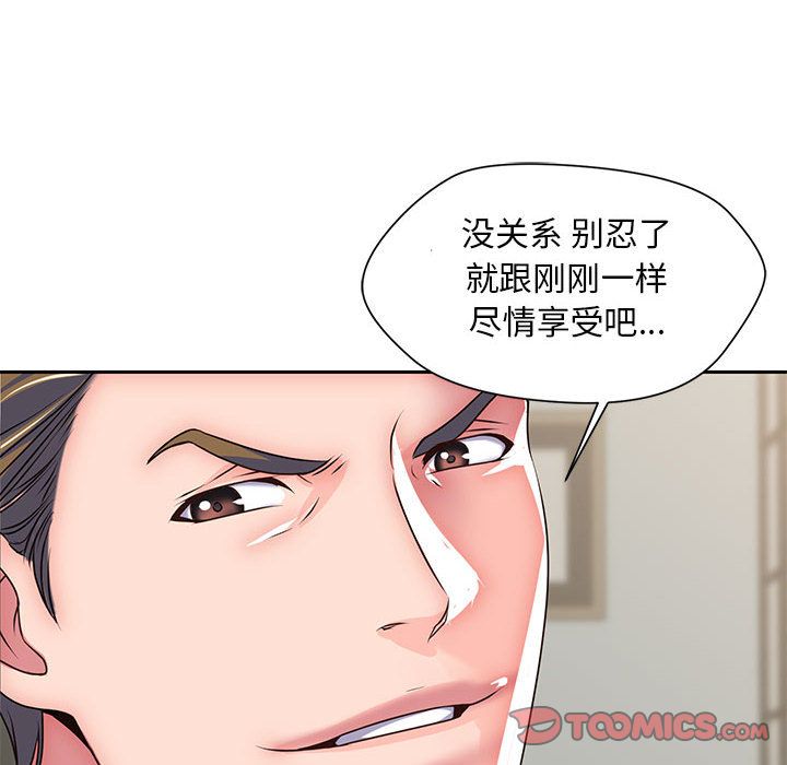全都给你:第26话 -全都给你-无名（第20张）