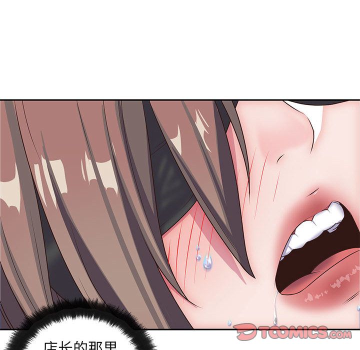 全都给你:第26话 -全都给你-无名（第24张）