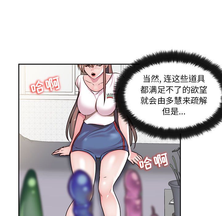 全都给你:第25话 -全都给你-无名（第5张）