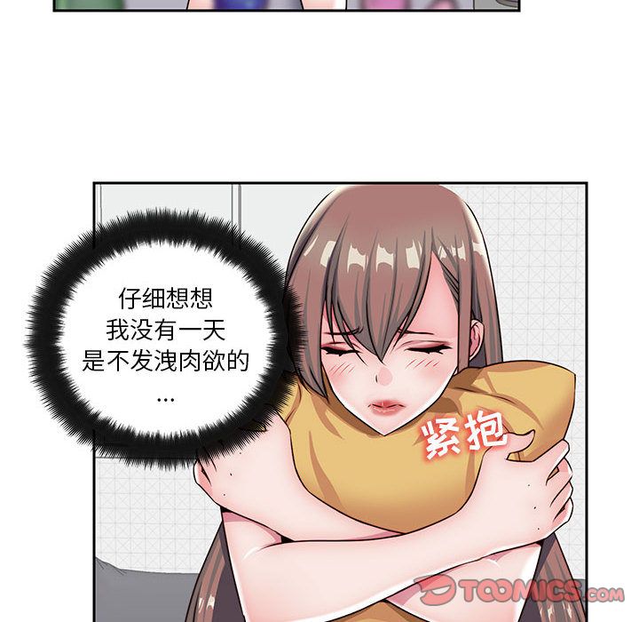 全都给你:第25话 -全都给你-无名（第6张）