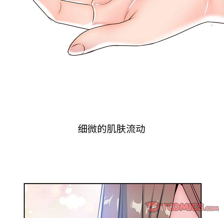 全都给你:第25话 -全都给你-无名（第12张）