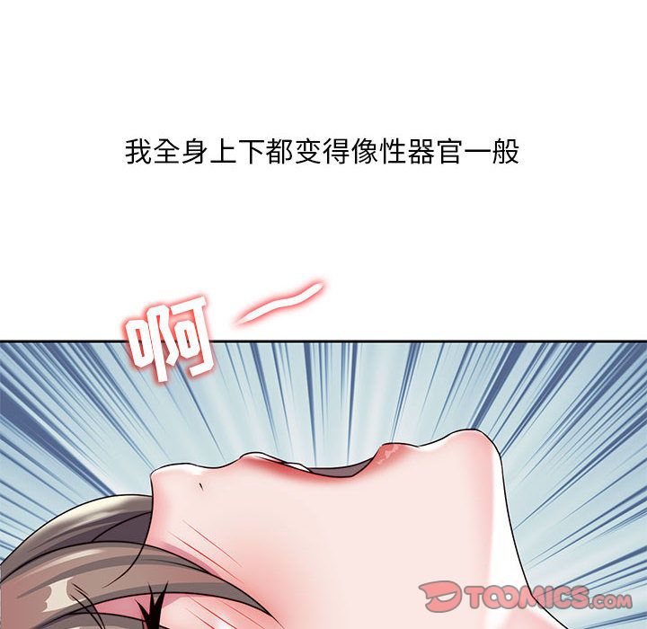 全都给你:第25话 -全都给你-无名（第16张）