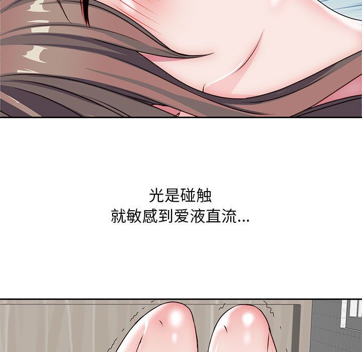 全都给你:第25话 -全都给你-无名（第17张）