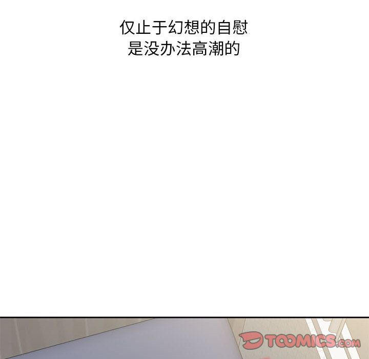 全都给你:第25话 -全都给你-无名（第20张）