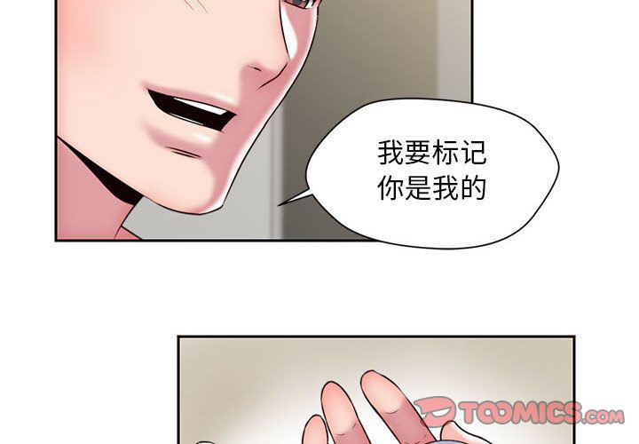 全都给你:第28话 -全都给你-无名（第4张）