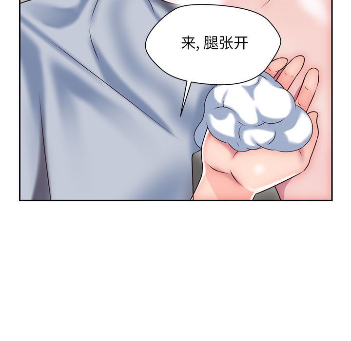全都给你:第28话 -全都给你-无名（第7张）