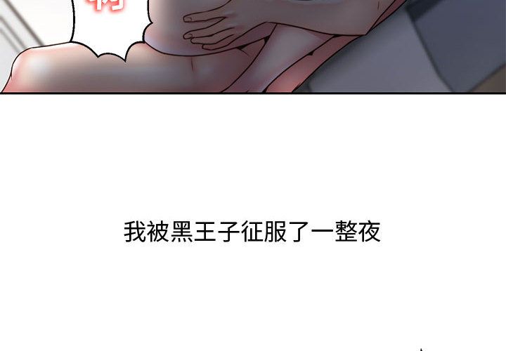 全都给你:第24话 -全都给你-无名（第4张）