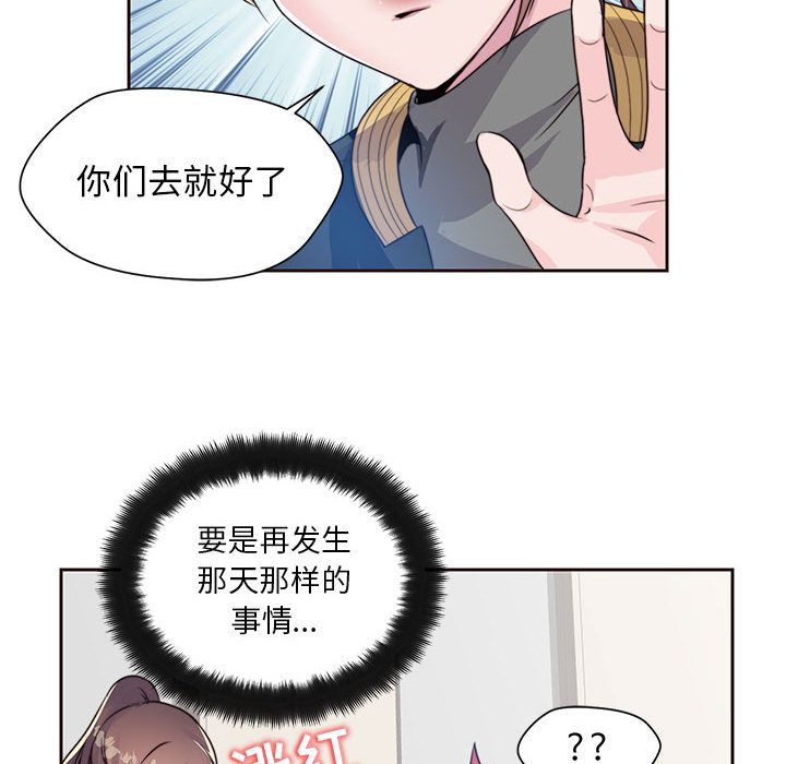 全都给你：8 -全都给你-无名（第20张）