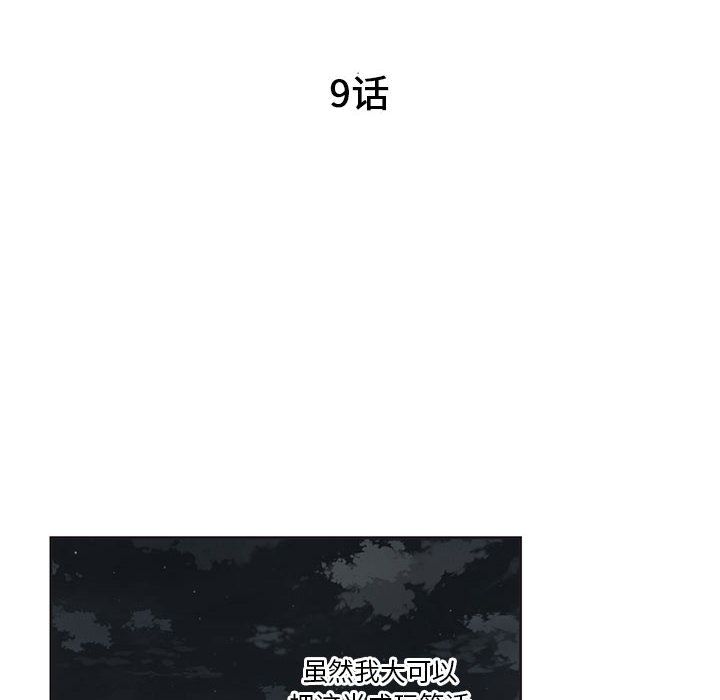 全都给你：9 -全都给你-无名（第6张）