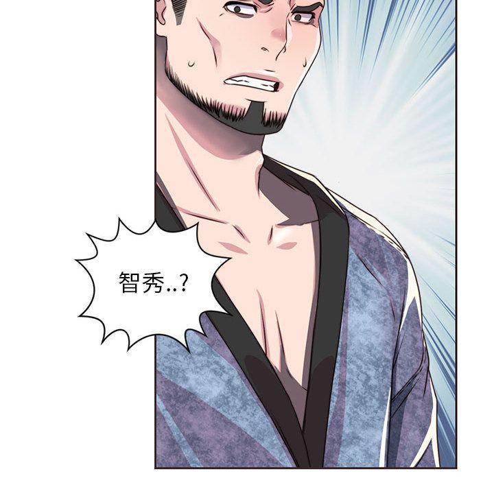 全都给你第10话 -全都给你-无名（第8张）