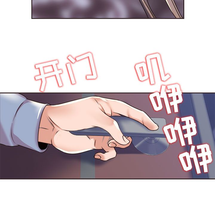 全都给你第10话 -全都给你-无名（第11张）