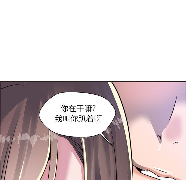 全都给你第10话 -全都给你-无名（第17张）