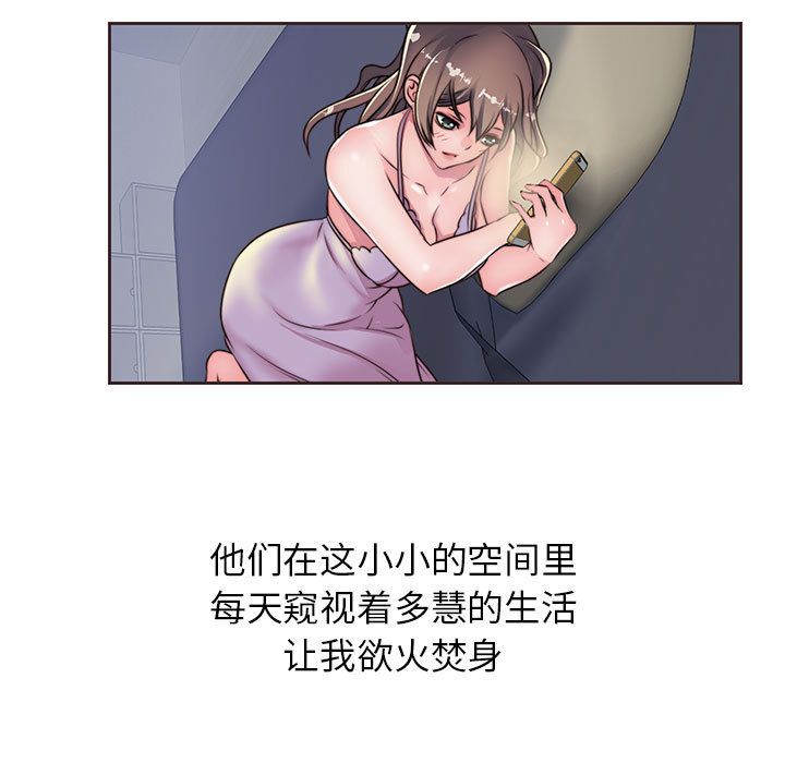全都给你第11话 -全都给你-无名（第3张）