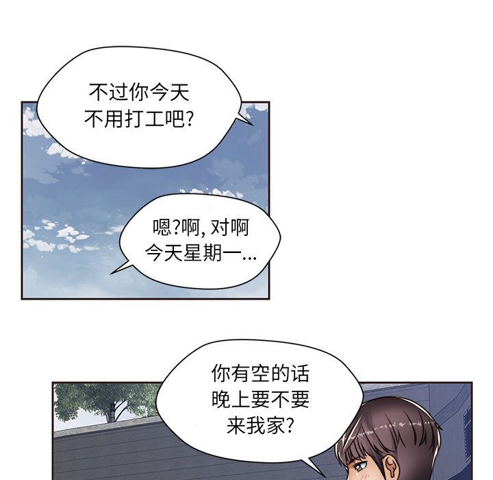 全都给你:第12话 -全都给你-无名（第1张）