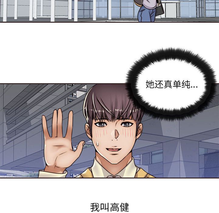 全都给你:第12话 -全都给你-无名（第6张）