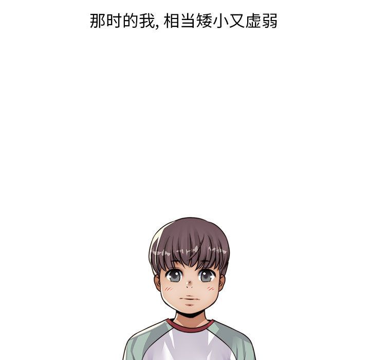全都给你:第12话 -全都给你-无名（第9张）