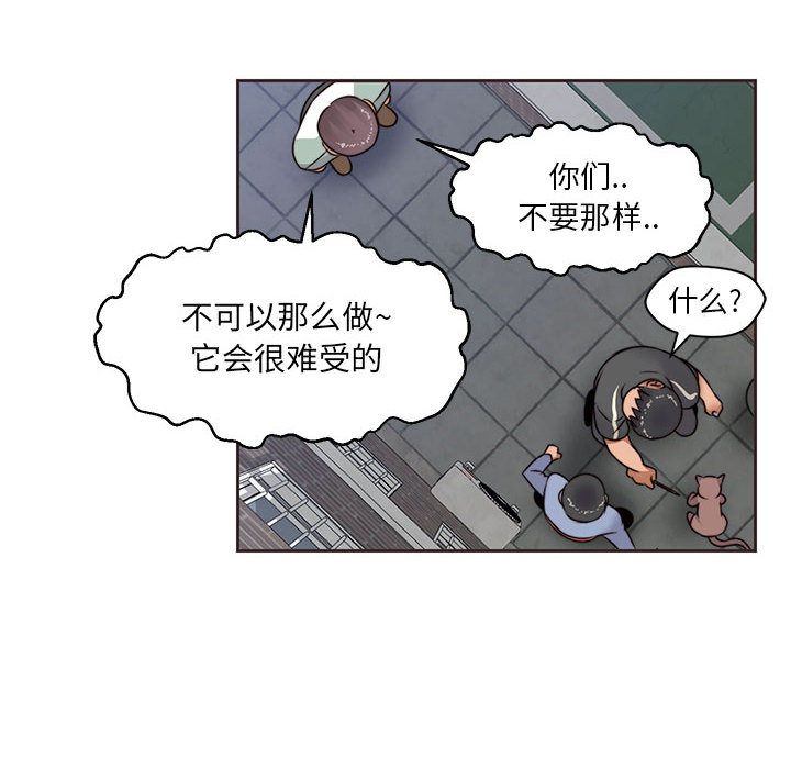 全都给你:第12话 -全都给你-无名（第12张）