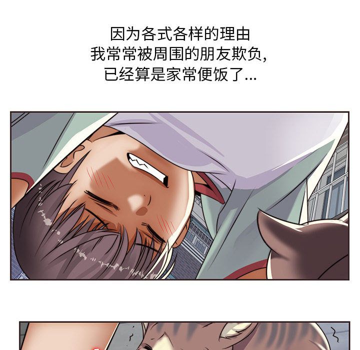 全都给你:第12话 -全都给你-无名（第18张）