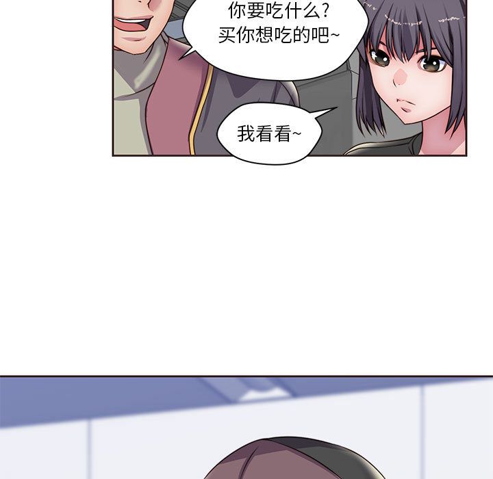全都给你:第14话 -全都给你-无名（第1张）