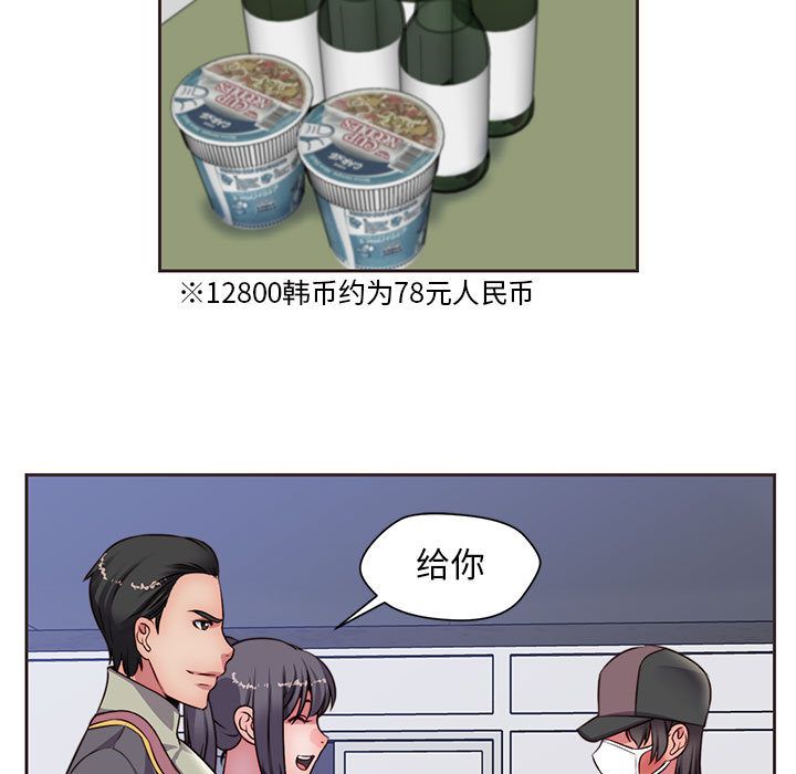 全都给你:第14话 -全都给你-无名（第5张）