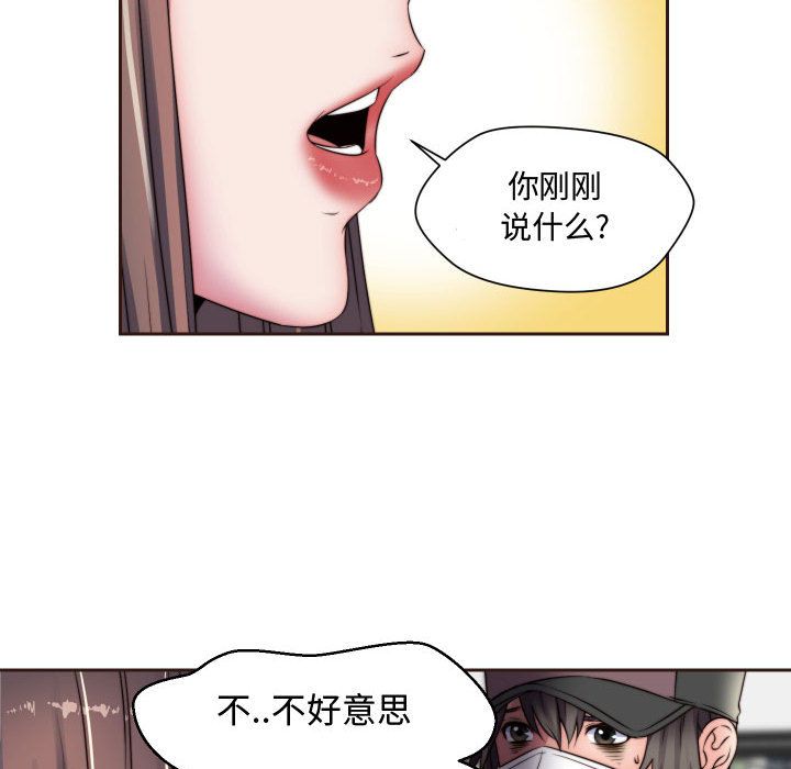 全都给你:第15话 -全都给你-无名（第4张）