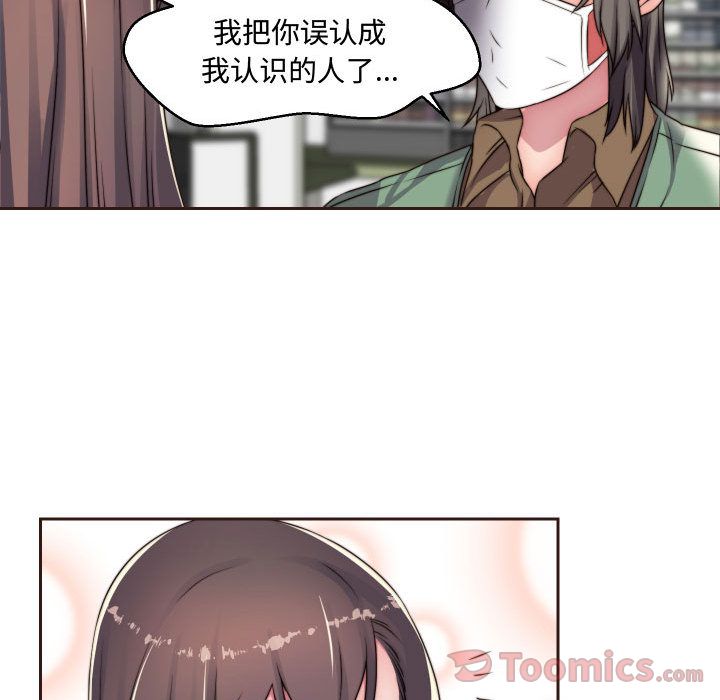 全都给你:第15话 -全都给你-无名（第5张）