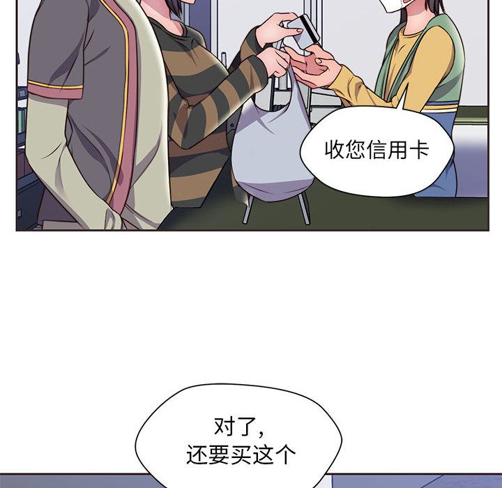 全都给你:第14话 -全都给你-无名（第6张）