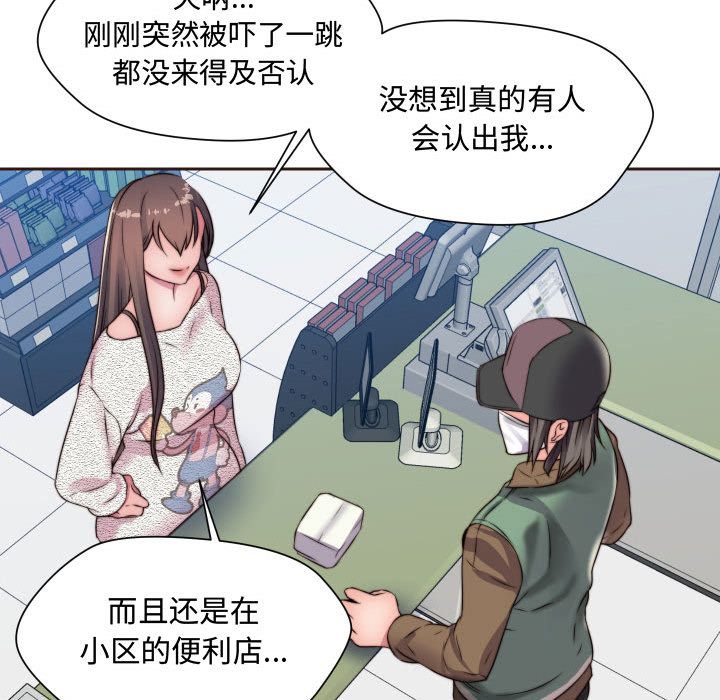 全都给你:第15话 -全都给你-无名（第7张）