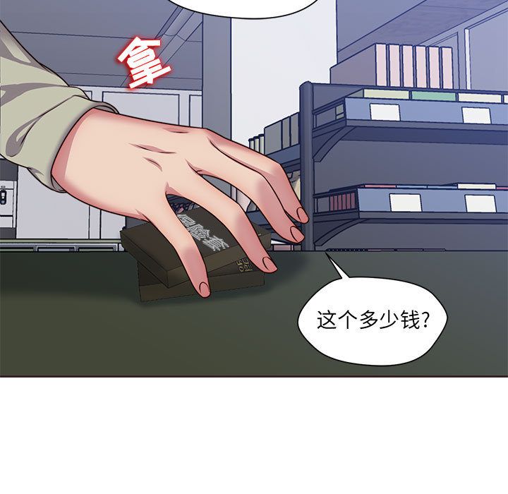 全都给你:第14话 -全都给你-无名（第7张）