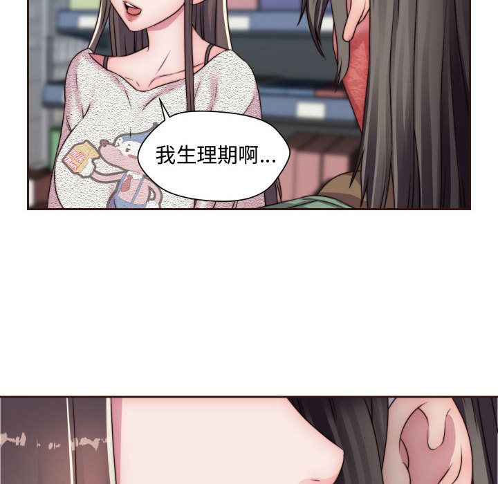 全都给你:第15话 -全都给你-无名（第10张）