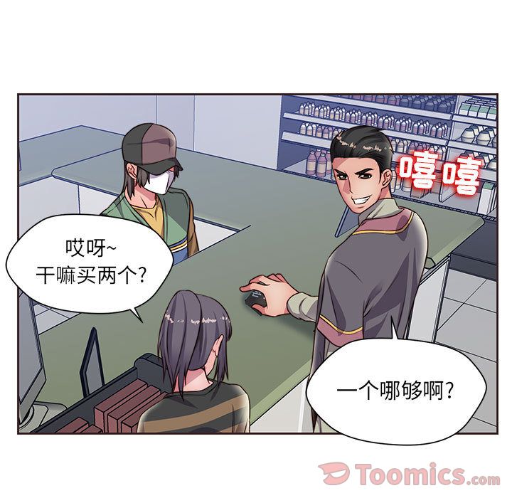 全都给你:第14话 -全都给你-无名（第9张）