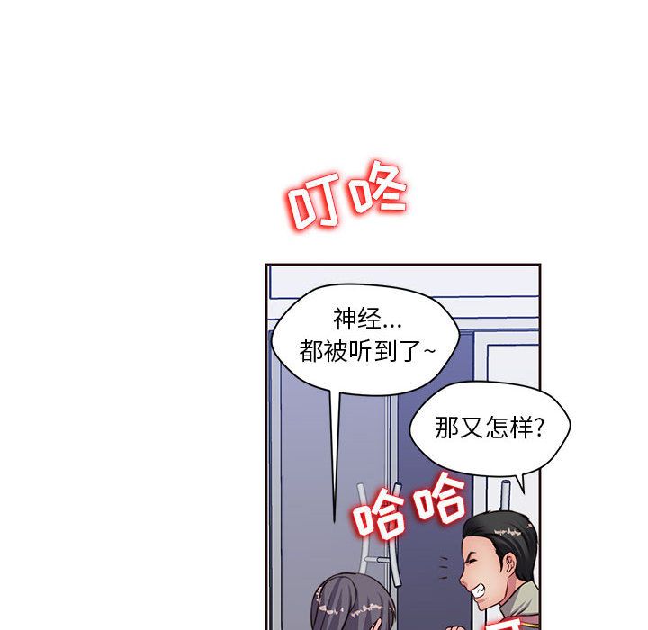 全都给你:第14话 -全都给你-无名（第10张）