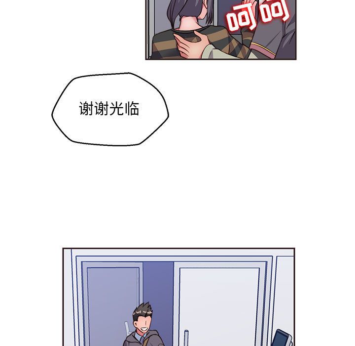 全都给你:第14话 -全都给你-无名（第11张）
