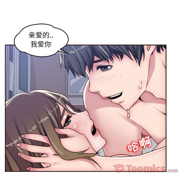 全都给你:第16话 -全都给你-无名（第5张）