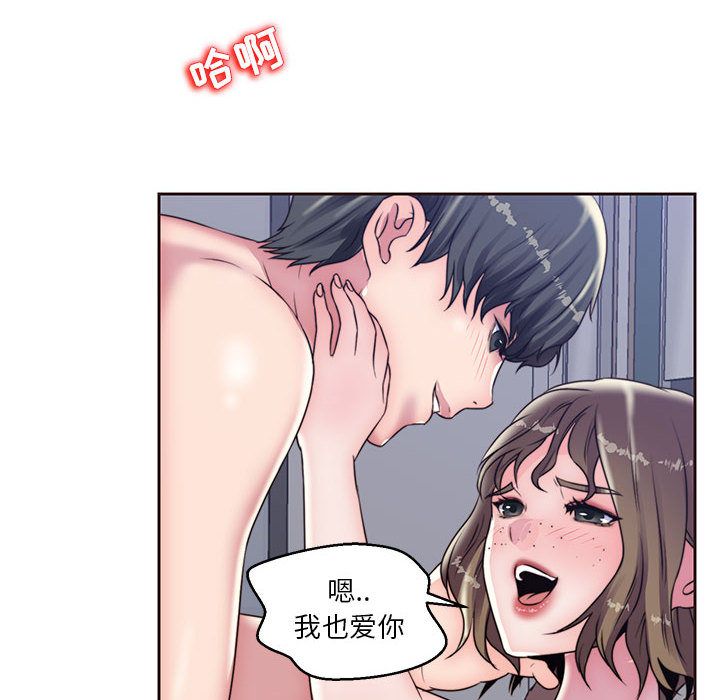 全都给你:第16话 -全都给你-无名（第6张）