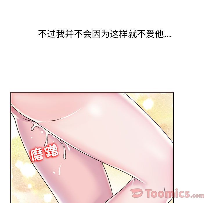 全都给你:第16话 -全都给你-无名（第13张）